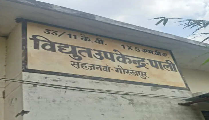 गोरखपुर के पाली बिजली उपकेंद्र पर संविदा कर्मचारी से अभद्रता और सरकारी कार्य में बाधा डालने के आरोप का मामला सामने आया है। शिकायत के आधार पर पाली थाना पुलिस ने जांच शुरू कर दी है।