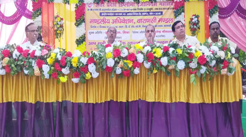 Varanasi News उ0प्र0 डिप्लोमा इंजीनियर्स महासंघ का वाराणसी में द्विवार्षिक अधिवेशन भव्य रूप से संपन्न