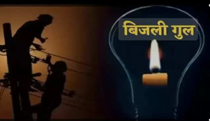 बिजली