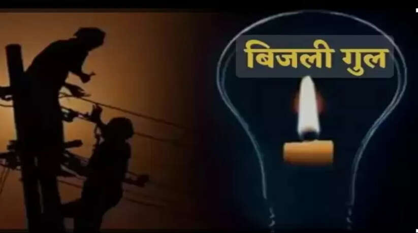 बिजली