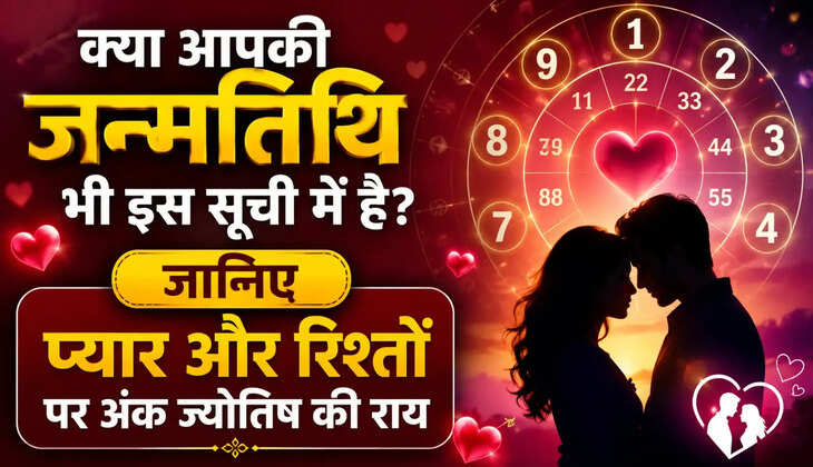 प्यार में बार-बार टूटता है दिल? जानिए किन जन्मतिथियों के लोगों को रहती है सबसे ज्यादा परेशानी