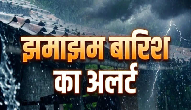 पूर्वांचल में तीन दिन मौसम रहेगा खराब! आंधी, बारिश और वज्रपात की आशंका