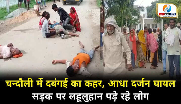 चंदौली।