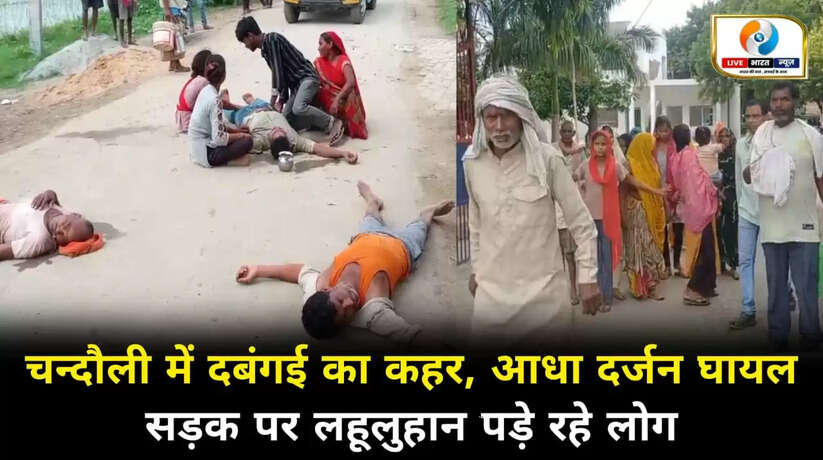 चंदौली।