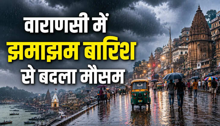 पूर्वांचल में मेहरबान हुए बादल, दो दिन बाद फिर तेज बारिश के आसार