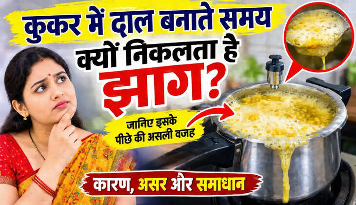 Pressure Cooker Tips, Dal Cooking Tips, Kitchen Tips, Cooking Mistakes, Pressure Cooker Safety, Indian Kitchen Hacks, Cooking Tips, Dal Foam Problem, Kitchen Safety, Home Tips, Cooker Cleaning, Cooking Hacks, Food Preparation, Household Tips, Safe Cooking