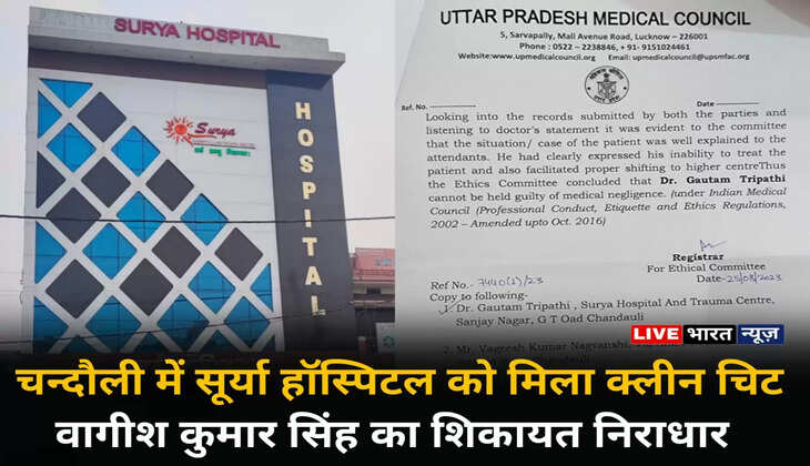 chandauli news, chandauli hindi news, chandauli today news, chandauli samachar, chandauli&nbsp;today news in hindi, chandauli today hindi news, chandauli latest news, chandauli news update, chakia chandauli news, chandauli news in hindi, chandauli crime news, chandauli video news, chandauli police news, chandauli latest news, chandauli crime news, chandauli dm news, chandauli breaking news