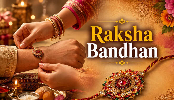 raksha bandhan 2026: कल बंधेगी प्यार की डोर, भाई की कलाई पर सजेगा बहन का प्यार, बाजारों में बढ़ी रौनक