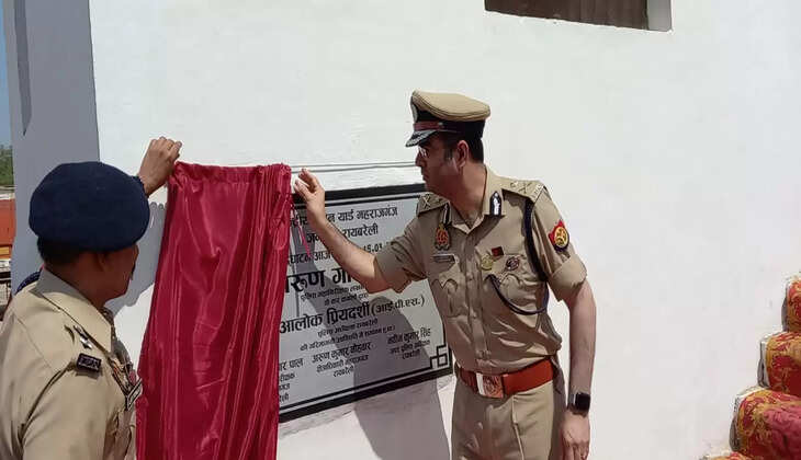 Raebareli News: आईजी लखनऊ रेंज तरुण गाबा ने केंद्रीय वाहन यार्ड का किया&nbsp;उद्घाटन
