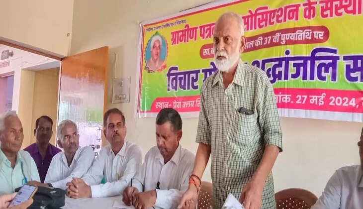 Ayodhya News: ग्रामीण पत्रकार एसोसिएशन के संस्थापक स्वर्गीय बाबू बालेश्वर लाल की &nbsp;37वी &nbsp;पुण्यतिथि &nbsp;पर &nbsp;भावभीनी श्रद्धांजलि अर्पित की गई