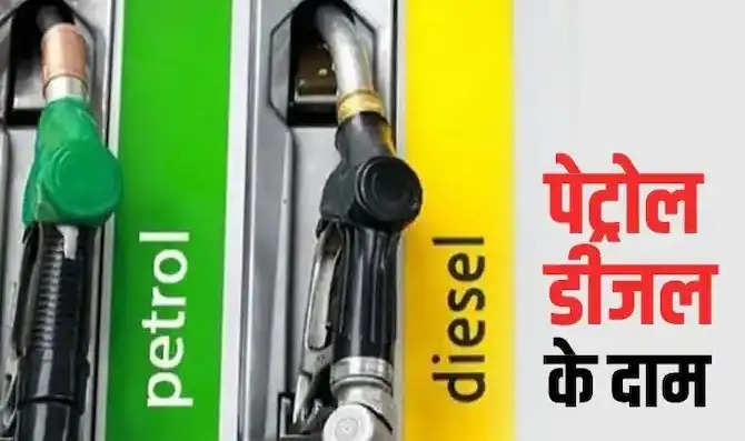 Petrol diesel price 22 december 2022: Has petrol-diesel become so cheap? The cheapest petrol is available here, know what is the rate of petrol diesel in your city...
