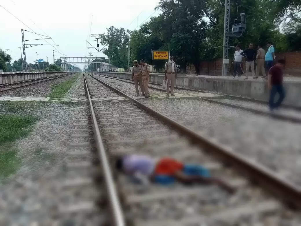 वाराणसी: रेलवे लाइन पार करते समय ट्रेन की चपेट में आने से अज्ञात व्यक्ति की कट कर हुई मौत