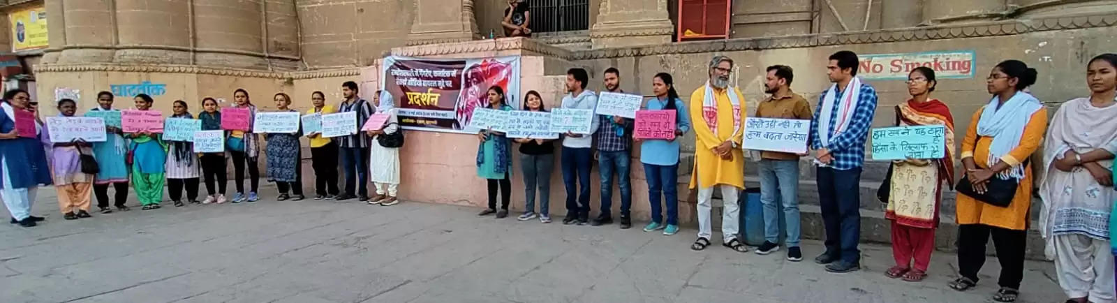 Varanasi News: बनारस के रीवा घाट पर विरोध प्रदर्शन आयोजित किया गया