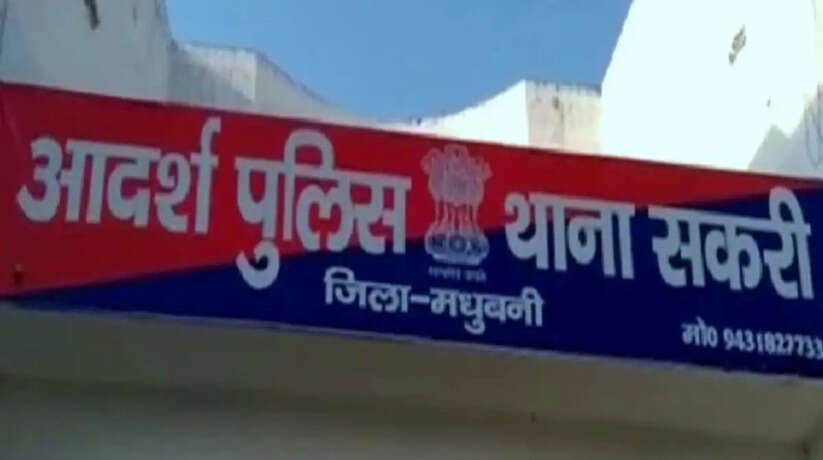 Madhubani News: मधुबनी पुलिस ने देशी पिस्टल एवं जिंदा कारतूस के साथ एक को किया गिरफ्तार