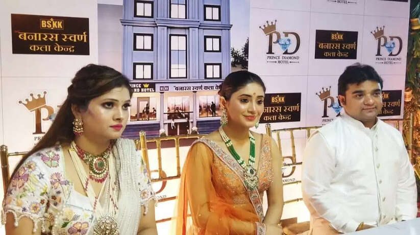 श्री बनारस स्वर्ण कला केंद्र एवं प्रिंस डायमंड होटल का भव्य शुभारंभ