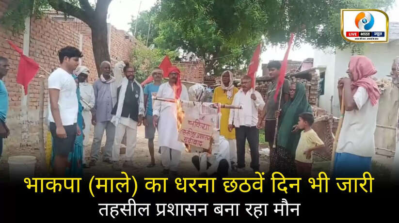 भाकपा माले का धरना छठवें दिन भी जारी, तहसील प्रशासन बना रहा मौन