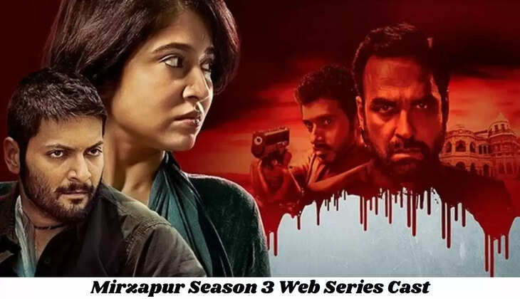 Mirzapur Season 3 Release: इस बार मिर्जापुर में दिखेगा गुड्डू भैया का भौकाल, कालीन भैया भी दिखाएंगे दमखम