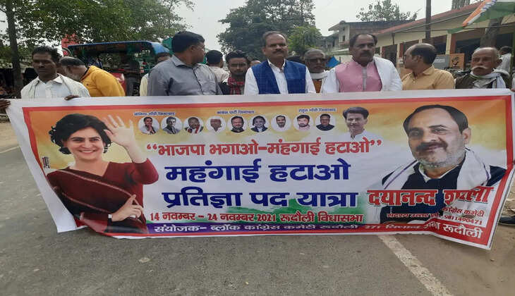 अयोध्या में&nbsp;महंगाई को लेकर कांग्रेस की पद यात्रा जारी