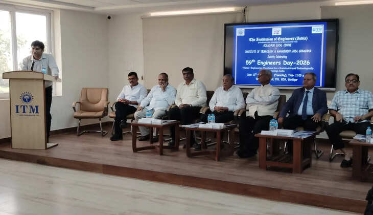 AI से ग्रीन हाइड्रोजन तक, आईटीएम गीडा में इंजीनियर्स डे पर भविष्य की तकनीकों पर चर्चा