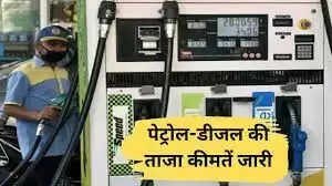 petrol diesel price,petrol price,petrol diesel price today,diesel price,petrol diesel price news today,petrol price hike,petrol prices,petrol diesel price hike,petrol price today,petrol price in india,diesel price hike,petrol and diesel price,petrol diesel price cut,petrol diesel price hike today,petrol diesel price india,petrol price news,diesel prices,petrol price india,petrol price hike in india,petrol diesel rate,petrol price decrease