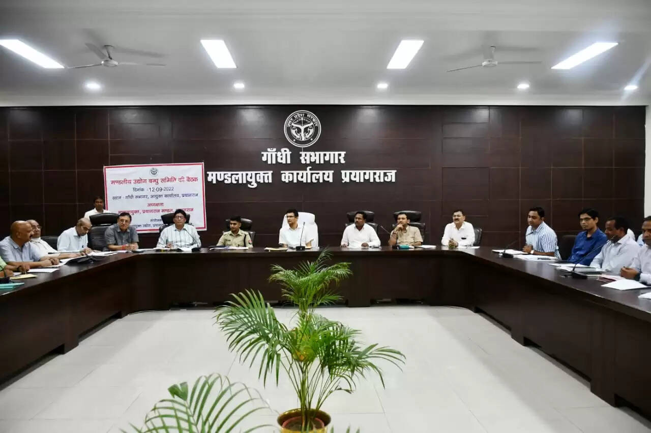 प्रयागराज: मंडल आयुक्त की अध्यक्षता में मंडलीय उद्योग बंधु समिति की बैठक संपन्न