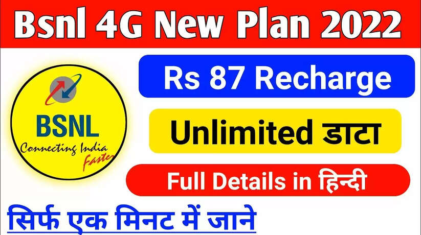 BSNL 87