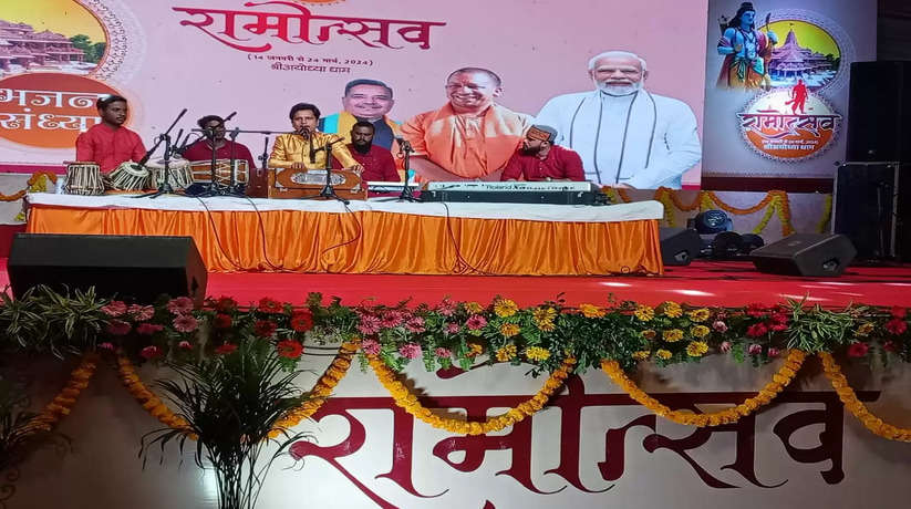 Ayodhya News: महाशिवरात्रि पर्व पर आयोजित रामोत्सव में प्रस्तुति देने आये कलाकारों ने जम कर किया शिव का गुणगान