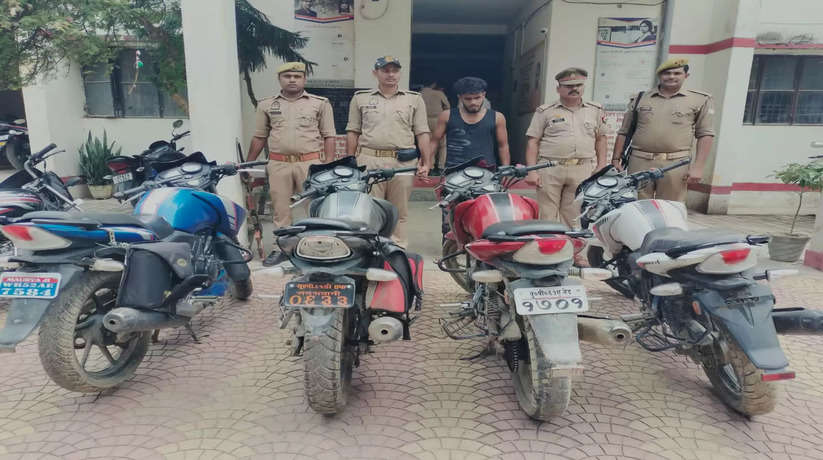 Chandauli News: अन्तर राज्यीय वाहन चोर गिरोह का शातिर चोर चढ़ा हत्थे, गिरफ्तार चोर के कब्जे से चोरी की 04 मोटर साइकिलें बरामद