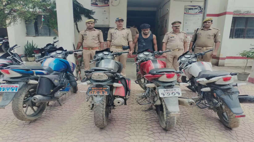 Chandauli News: अन्तर राज्यीय वाहन चोर गिरोह का शातिर चोर चढ़ा हत्थे, गिरफ्तार चोर के कब्जे से चोरी की 04 मोटर साइकिलें बरामद