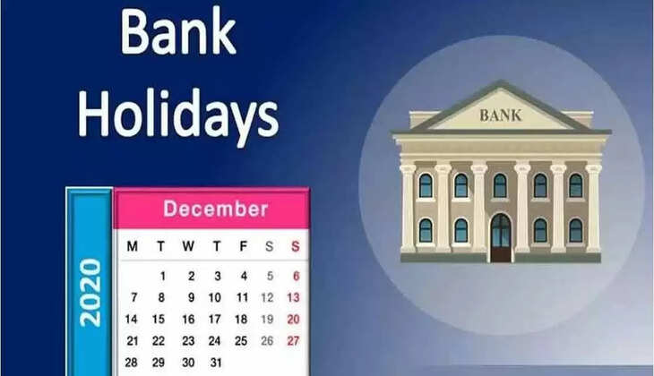 Bank holidays in december 2022: छूटियों से पहले निपटाए बैंक का काम,&nbsp;दिसंबर में 13 दिन बंद रहेंगे बैंक, यहां देखें RBI की पूरी लिस्ट