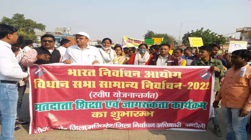 मतदाता सूची विशेष संक्षिप्त पुनरीक्षण अभियान-2022 के तहत मतदाता सूची में नाम जोड़ने का चल रहा है अभियान। * 30 नवम्बर है आखिरी तिथि।