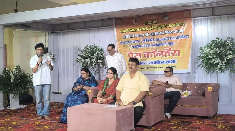 वाराणसी: बाबा कीनाराम पीठाधीश्वर के अवतरण दिवस पर 55 जोड़ों का होगा सामूहिक विवाह