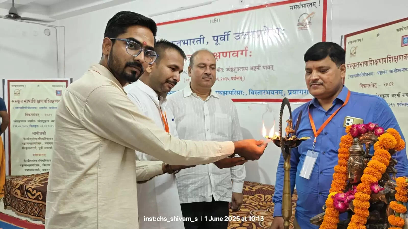 प्रयागराज