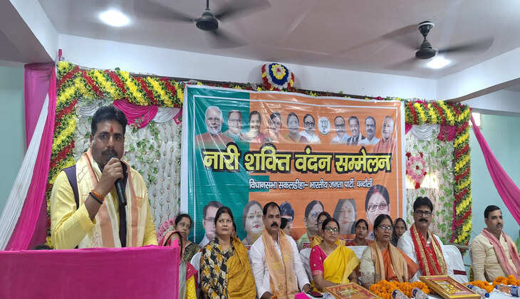 Chanduali News:&nbsp;सकलडीहा में नारी शक्ति वंदन सम्मेलन का हुआ आयोजन