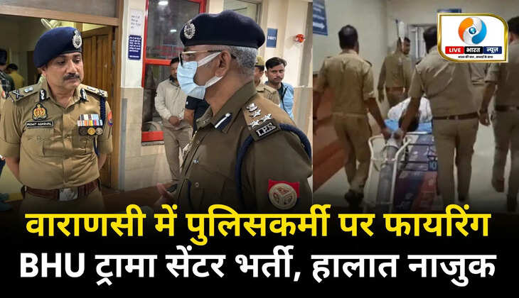 वाराणसी