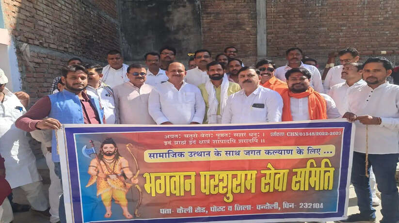 चंदौली में परशुराम जयंती की तैयारी तेज, अवकाश घोषित करने की उठी मांग, भव्य कार्यक्रमों की योजना तैयार