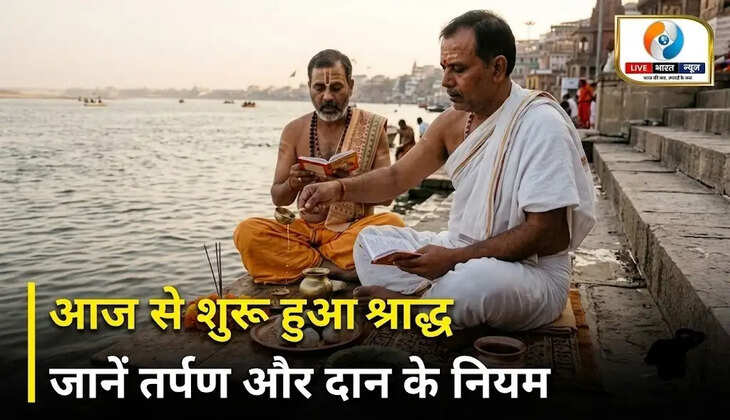 पितृपक्ष 2026: 26 सितंबर से पूर्णिमा श्राद्ध, 27 सितंबर से प्रतिपदा और 10 अक्टूबर को सर्वपितृ अमावस्या