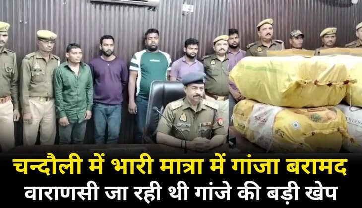 चंदौली