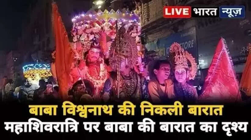 Shiv barat 2023: Shiva procession of Kashi, ashes on the body, garland of Narmunds around the neck… Mahadev's procession came out with ghosts and vampires