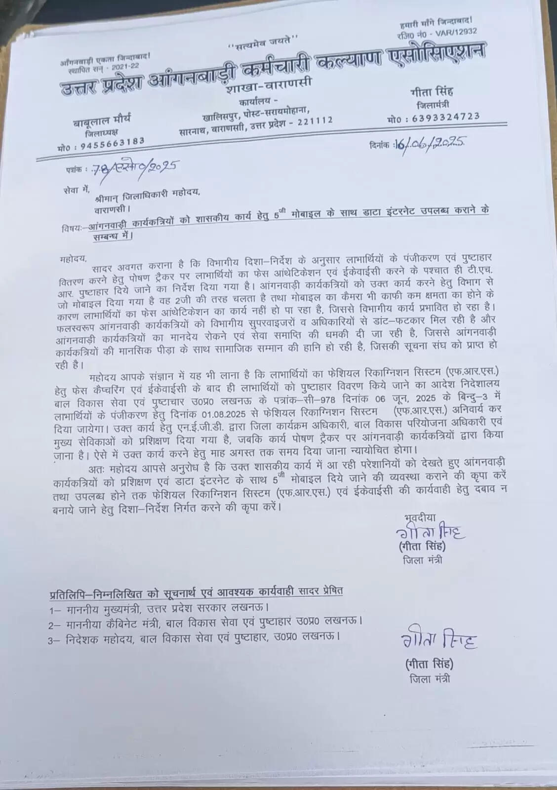 वाराणसी।