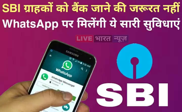 SBI Whatsapp Banking Service: 