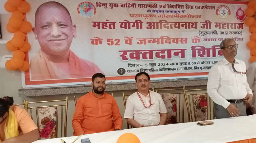 Varanasi News: सीएम के जन्मदिवस पर मां गंगा का दुग्धाभिषेक व 310 यूनिट रक्तदान चुनाव के तुरंत बाद रक्तदान शिविर से जरूरतमंदों को मिलेगा लाभ- कमिश्नर 
