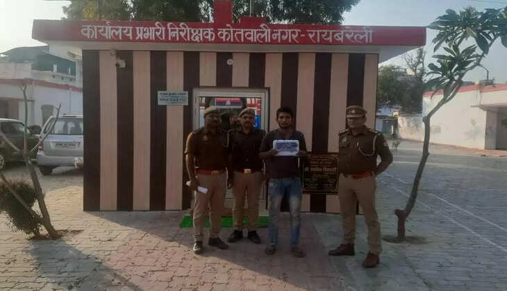 Raebareli News: One accused arrested with illegal firearm in Raebareli