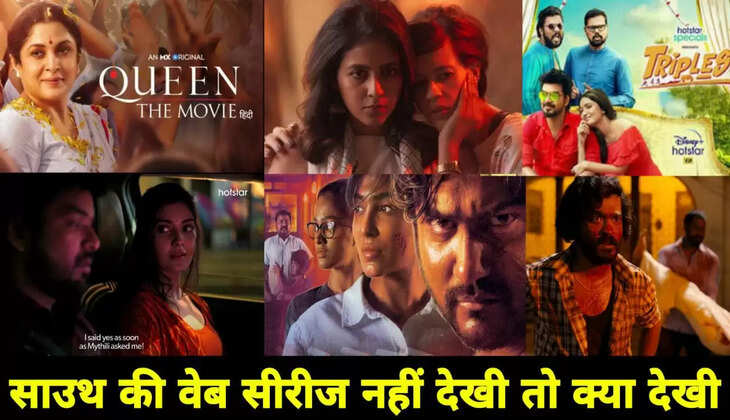 South Indian Web Series: ड्रामा, मिस्ट्री और थ्रिल से भरपूर साउथ की ये वेब सीरीज के आगे हिंदी की सारी वेब सीरीज फेल