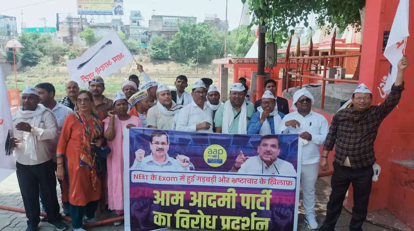  Varanasi News: NEET परीक्षा को लेकर कचहरी स्थित शास्त्री घाट पर आम आदमी पार्टी ने किया धरना प्रदर्शन