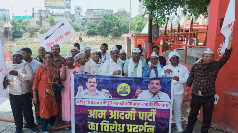 Varanasi News: NEET परीक्षा को लेकर कचहरी स्थित शास्त्री घाट पर आम आदमी पार्टी ने किया धरना प्रदर्शन