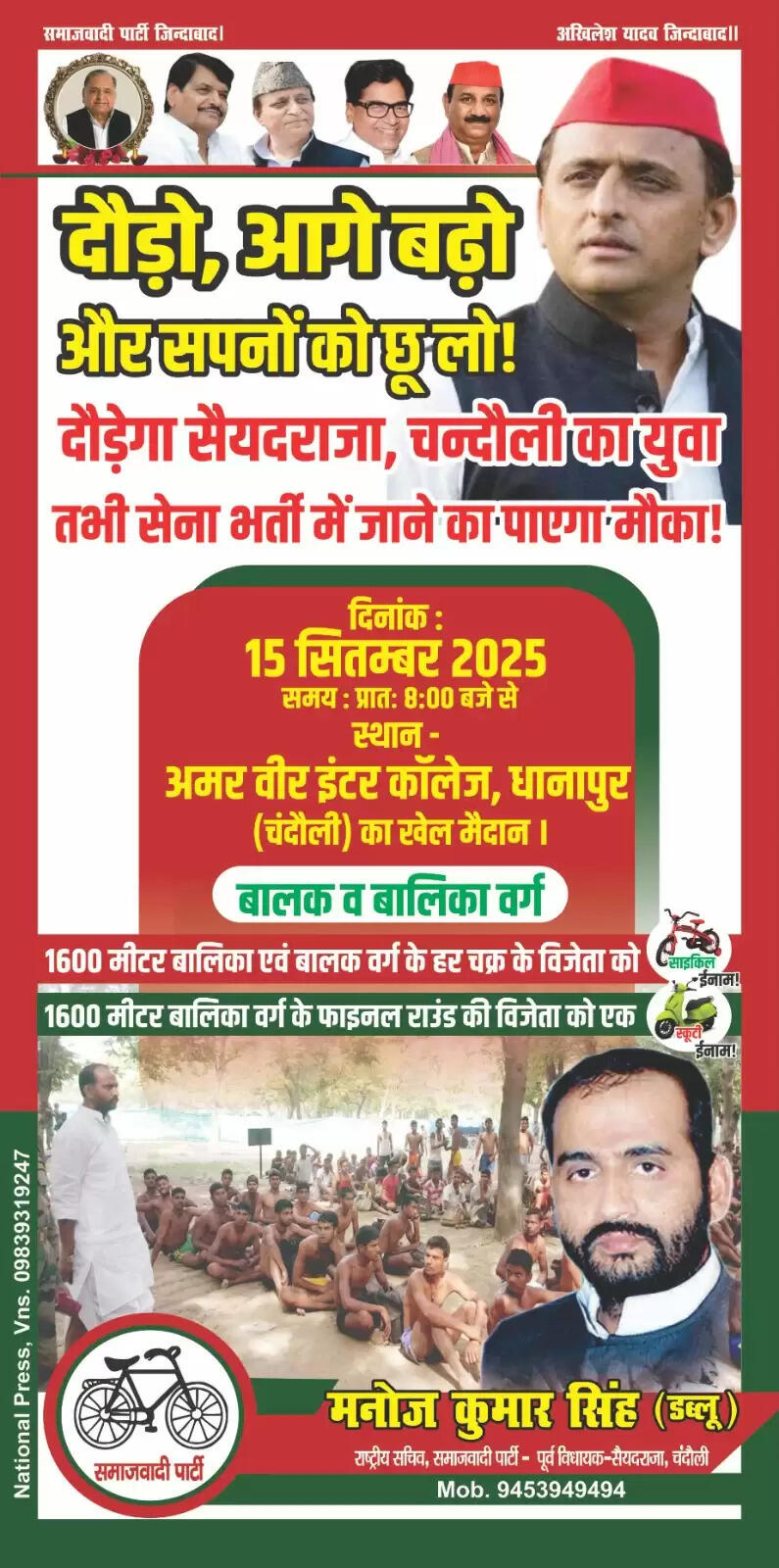 चंदौली।