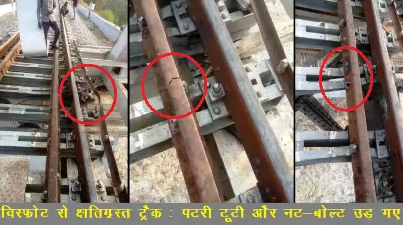 अहमदाबाद रेलवे ट्रैक पर ब्लास्ट, कुछ दिन पहले ही पीएम मोदी ने किया था उद्घाटन