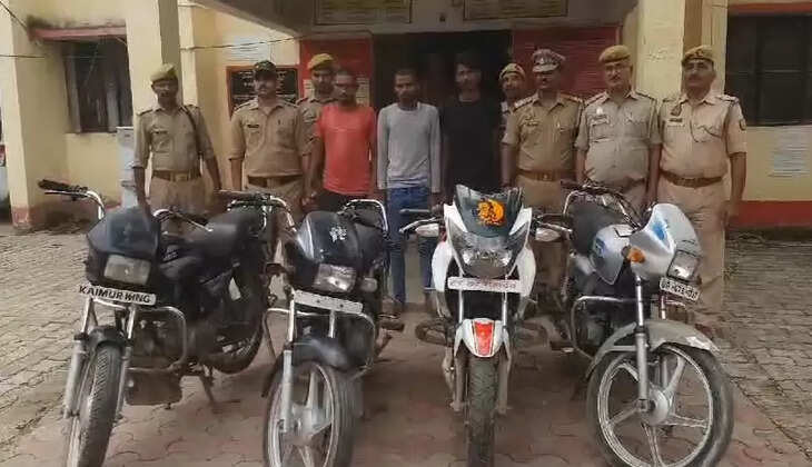 Chandauli News: चंदौली पुलिस ने तीन शातिर चोरों को गिरफ्तार किया है, जिनके पास से चोरी की चार बाइक हुई बरामद