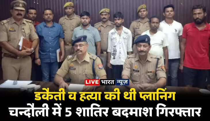 chandauli news, chandauli hindi news, chandauli today news, chandauli samachar, chandauli&nbsp;today news in hindi, chandauli today hindi news, chandauli latest news, chandauli news update, chakia chandauli news, chandauli news in hindi, chandauli crime news, chandauli video news, chandauli police news, chandauli latest news, chandauli crime news, chandauli dm news, chandauli breaking news